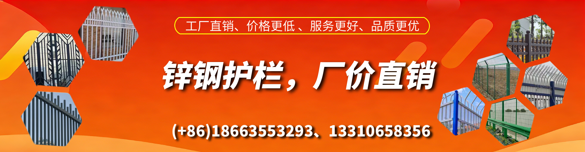 邢台锌钢护栏生产厂家